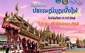 โรงแรมเจพี เอมเมอรัลด์ Hotel